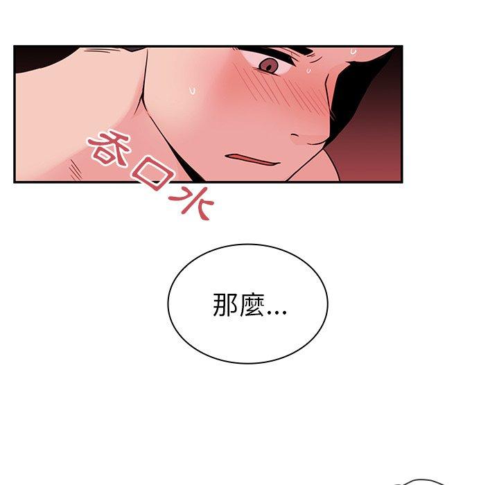 韩国漫画邻居的逆袭韩漫_邻居的逆袭-第9话在线免费阅读-韩国漫画-第95张图片