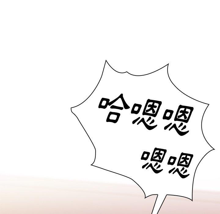 韩国漫画邻居的逆袭韩漫_邻居的逆袭-第9话在线免费阅读-韩国漫画-第97张图片