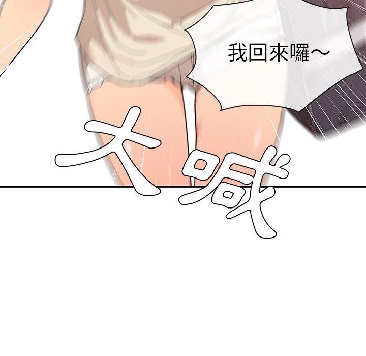 韩国漫画邻居的逆袭韩漫_邻居的逆袭-第11话在线免费阅读-韩国漫画-第11张图片