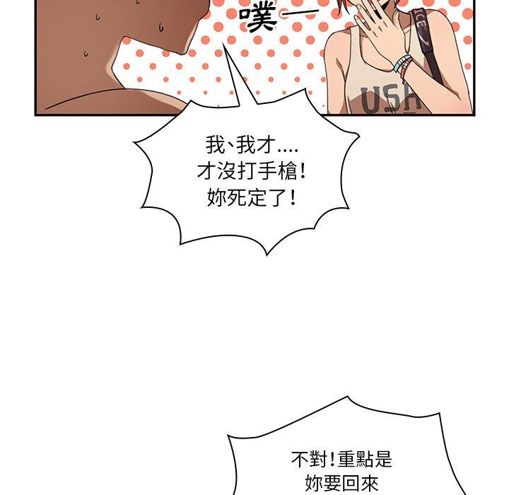 韩国漫画邻居的逆袭韩漫_邻居的逆袭-第11话在线免费阅读-韩国漫画-第18张图片