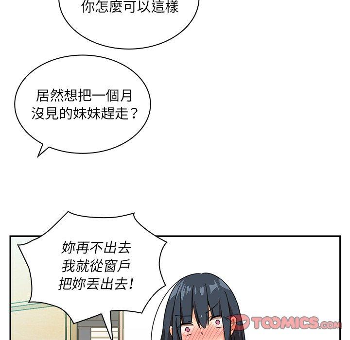 韩国漫画邻居的逆袭韩漫_邻居的逆袭-第11话在线免费阅读-韩国漫画-第26张图片