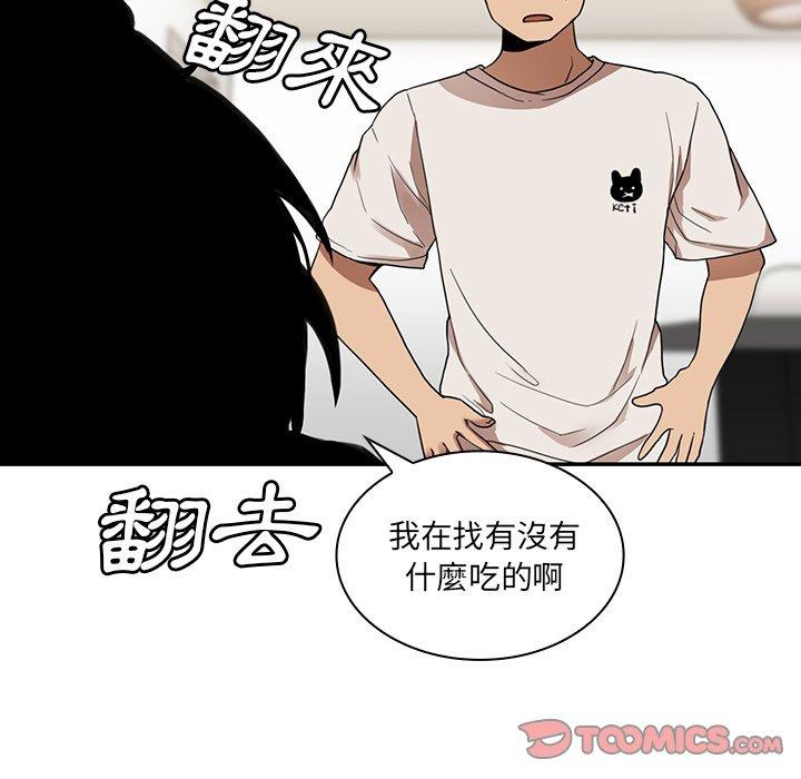 韩国漫画邻居的逆袭韩漫_邻居的逆袭-第11话在线免费阅读-韩国漫画-第38张图片