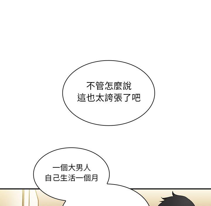 韩国漫画邻居的逆袭韩漫_邻居的逆袭-第11话在线免费阅读-韩国漫画-第39张图片