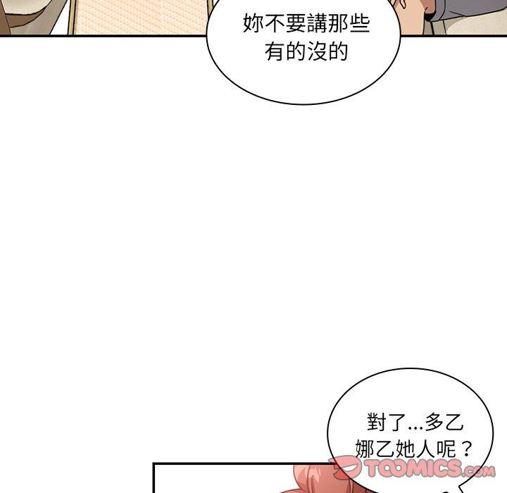 韩国漫画邻居的逆袭韩漫_邻居的逆袭-第11话在线免费阅读-韩国漫画-第50张图片