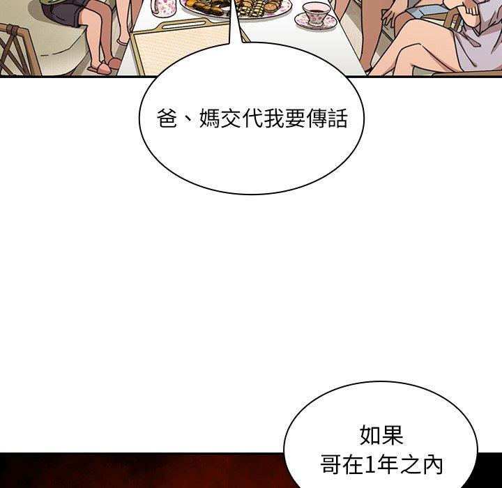 韩国漫画邻居的逆袭韩漫_邻居的逆袭-第11话在线免费阅读-韩国漫画-第72张图片