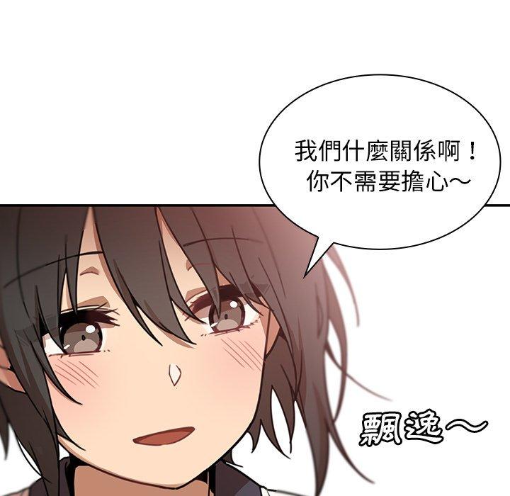 韩国漫画邻居的逆袭韩漫_邻居的逆袭-第11话在线免费阅读-韩国漫画-第91张图片