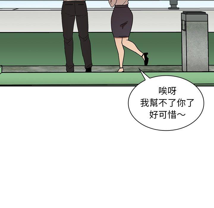 韩国漫画邻居的逆袭韩漫_邻居的逆袭-第11话在线免费阅读-韩国漫画-第94张图片