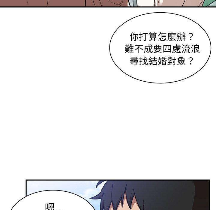 韩国漫画邻居的逆袭韩漫_邻居的逆袭-第11话在线免费阅读-韩国漫画-第96张图片