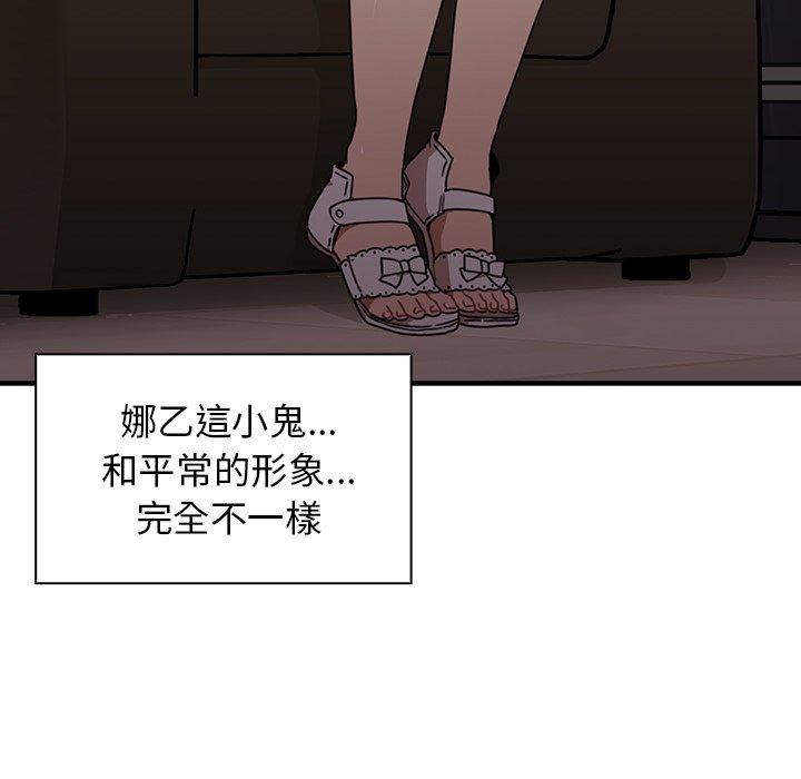 韩国漫画邻居的逆袭韩漫_邻居的逆袭-第11话在线免费阅读-韩国漫画-第104张图片