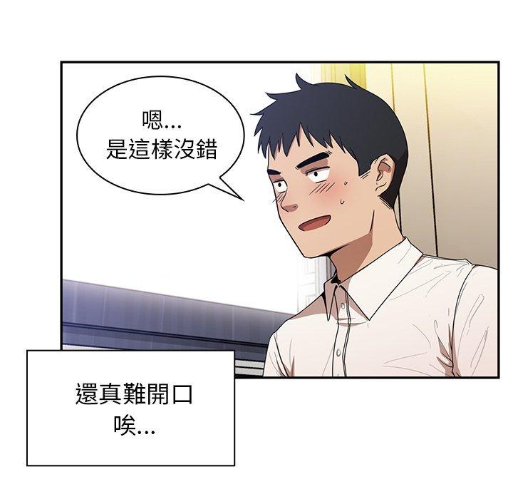 韩国漫画邻居的逆袭韩漫_邻居的逆袭-第11话在线免费阅读-韩国漫画-第107张图片