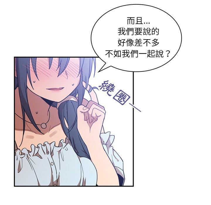 韩国漫画邻居的逆袭韩漫_邻居的逆袭-第11话在线免费阅读-韩国漫画-第111张图片