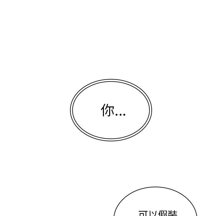 韩国漫画邻居的逆袭韩漫_邻居的逆袭-第11话在线免费阅读-韩国漫画-第113张图片