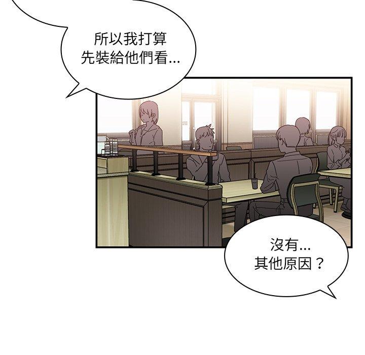 韩国漫画邻居的逆袭韩漫_邻居的逆袭-第12话在线免费阅读-韩国漫画-第13张图片