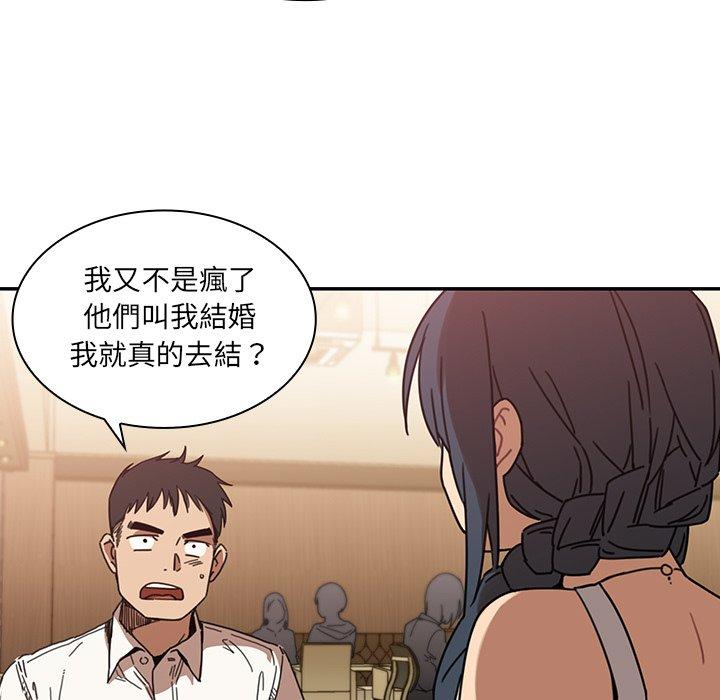 韩国漫画邻居的逆袭韩漫_邻居的逆袭-第12话在线免费阅读-韩国漫画-第17张图片