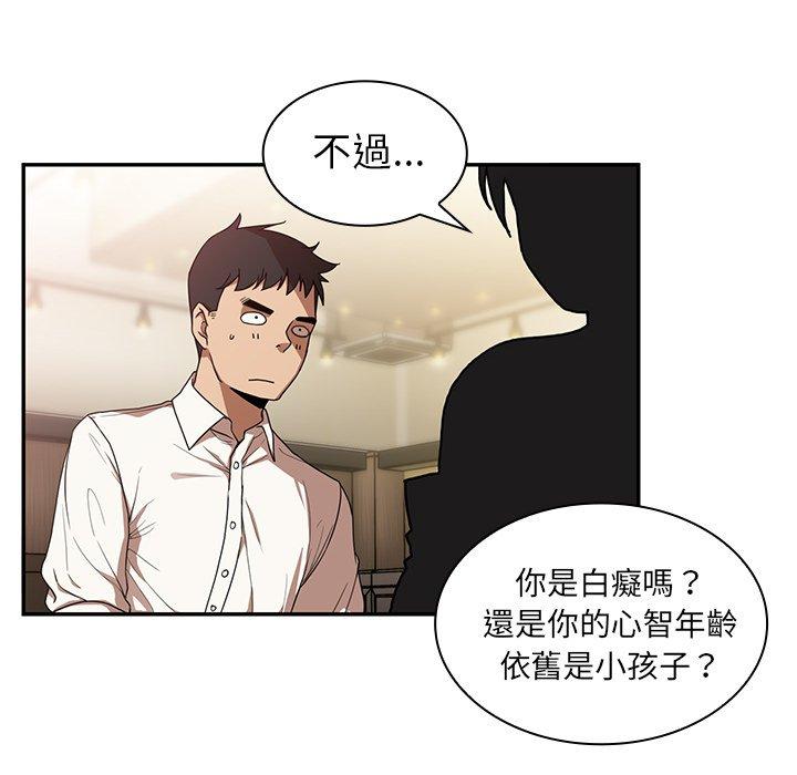 韩国漫画邻居的逆袭韩漫_邻居的逆袭-第12话在线免费阅读-韩国漫画-第40张图片