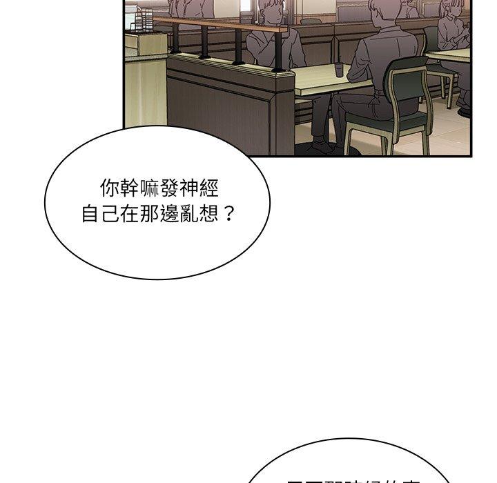 韩国漫画邻居的逆袭韩漫_邻居的逆袭-第12话在线免费阅读-韩国漫画-第47张图片