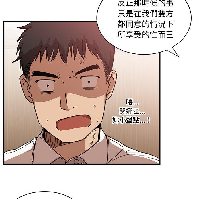 韩国漫画邻居的逆袭韩漫_邻居的逆袭-第12话在线免费阅读-韩国漫画-第48张图片