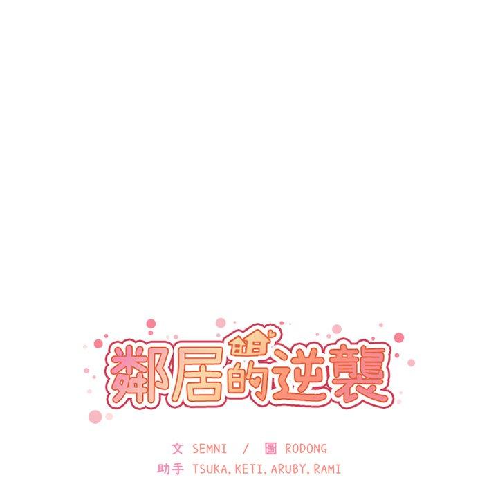 韩国漫画邻居的逆袭韩漫_邻居的逆袭-第13话在线免费阅读-韩国漫画-第9张图片