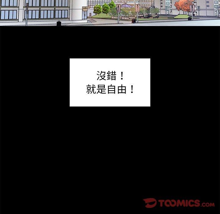 韩国漫画邻居的逆袭韩漫_邻居的逆袭-第13话在线免费阅读-韩国漫画-第12张图片