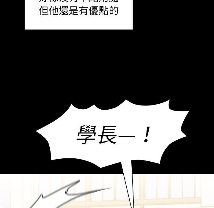 韩国漫画邻居的逆袭韩漫_邻居的逆袭-第13话在线免费阅读-韩国漫画-第29张图片