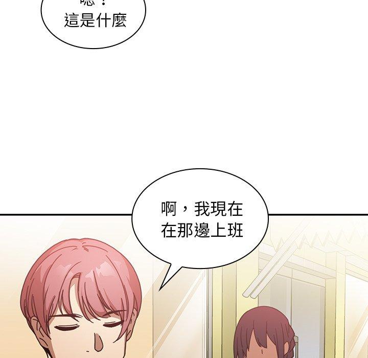 韩国漫画邻居的逆袭韩漫_邻居的逆袭-第13话在线免费阅读-韩国漫画-第71张图片