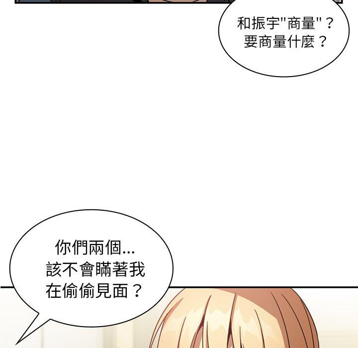 韩国漫画邻居的逆袭韩漫_邻居的逆袭-第14话在线免费阅读-韩国漫画-第7张图片