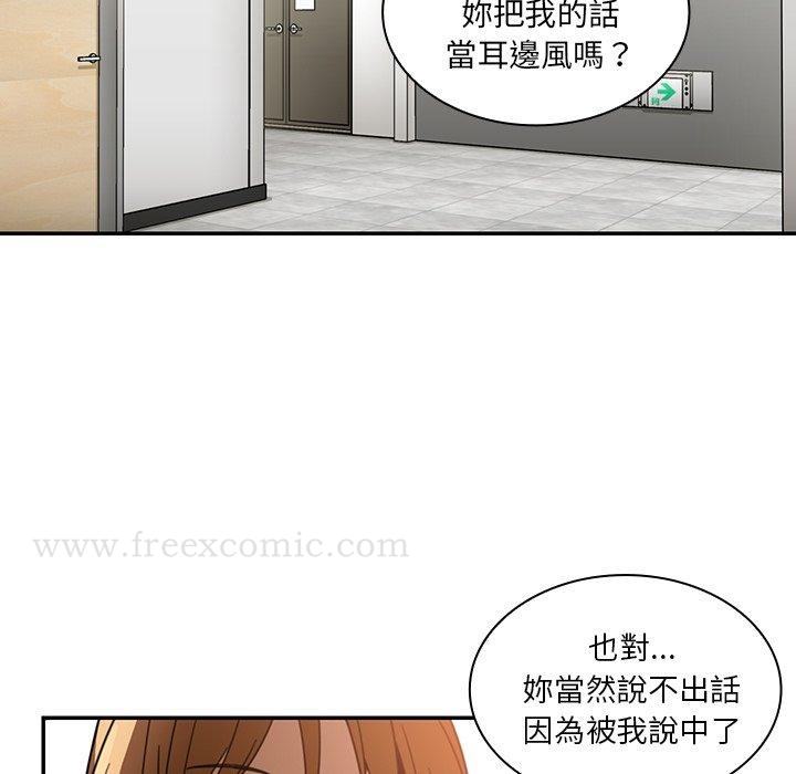 韩国漫画邻居的逆袭韩漫_邻居的逆袭-第14话在线免费阅读-韩国漫画-第11张图片