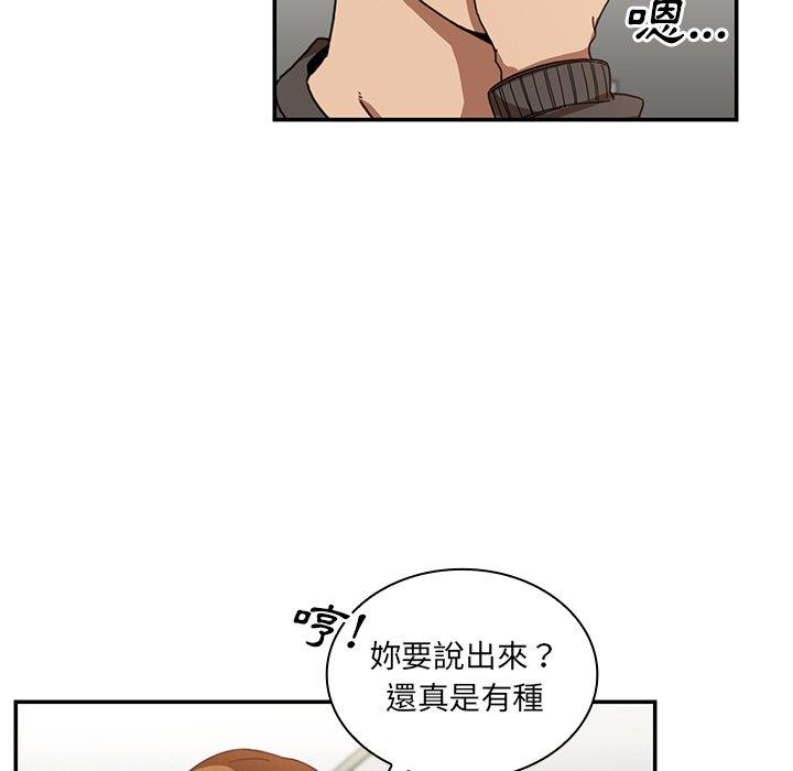 韩国漫画邻居的逆袭韩漫_邻居的逆袭-第14话在线免费阅读-韩国漫画-第31张图片