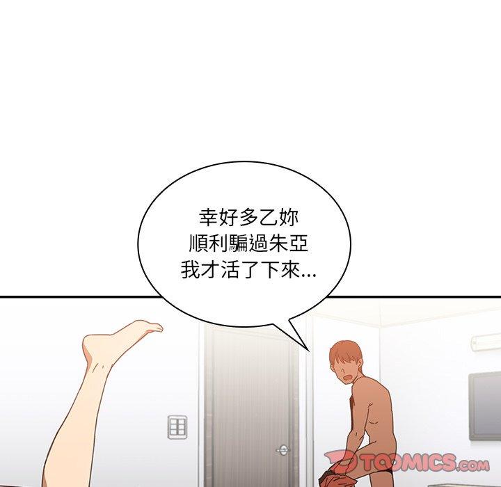 韩国漫画邻居的逆袭韩漫_邻居的逆袭-第14话在线免费阅读-韩国漫画-第50张图片