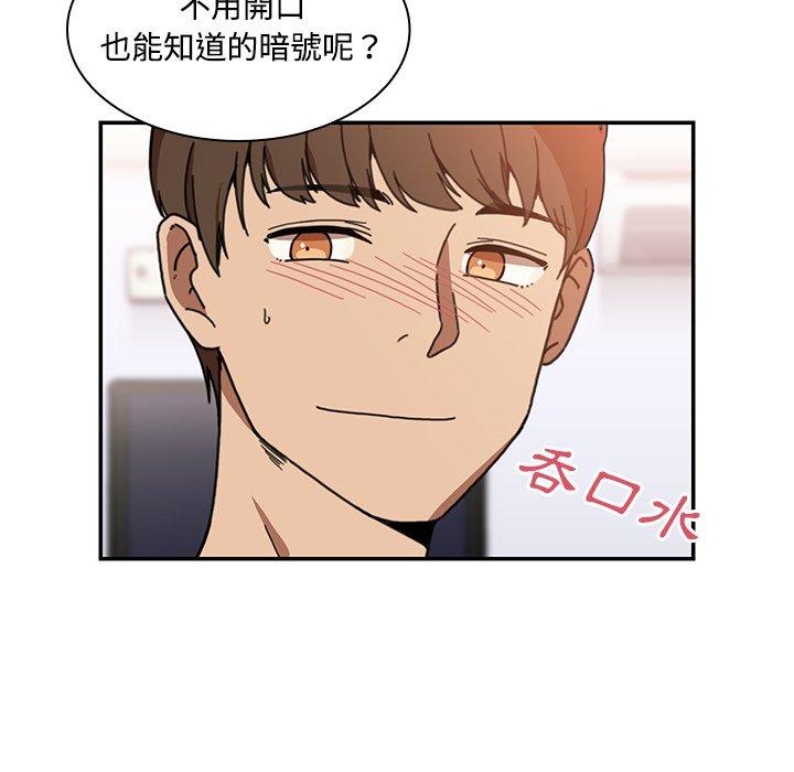 韩国漫画邻居的逆袭韩漫_邻居的逆袭-第14话在线免费阅读-韩国漫画-第64张图片