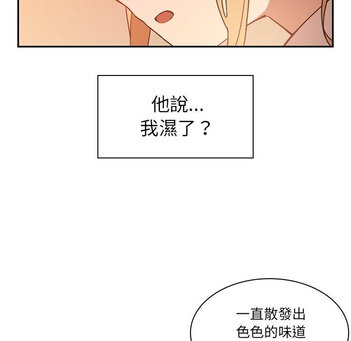 韩国漫画邻居的逆袭韩漫_邻居的逆袭-第14话在线免费阅读-韩国漫画-第82张图片