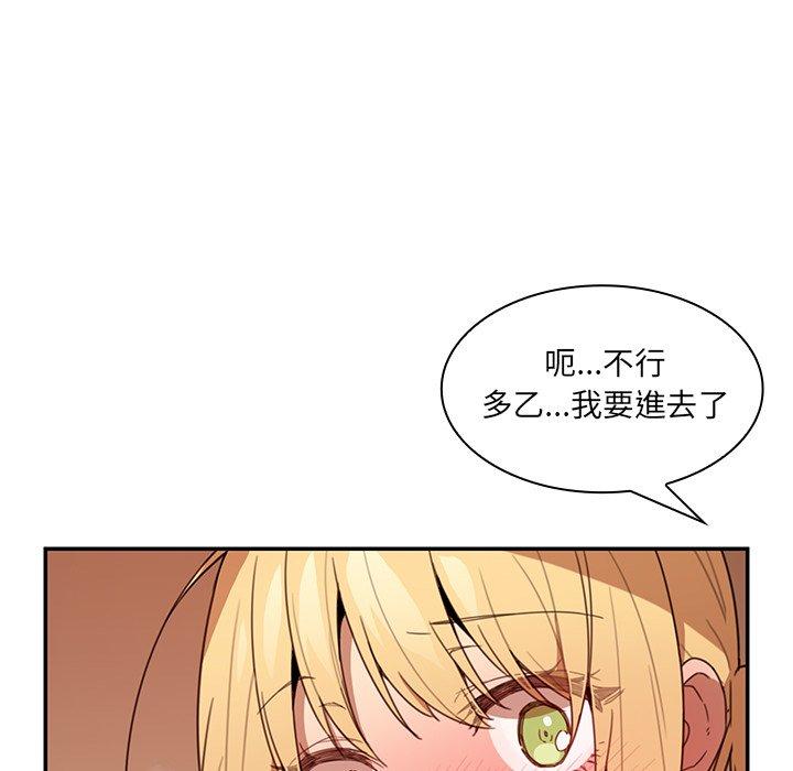 韩国漫画邻居的逆袭韩漫_邻居的逆袭-第14话在线免费阅读-韩国漫画-第87张图片