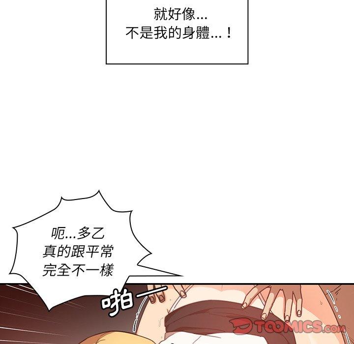 韩国漫画邻居的逆袭韩漫_邻居的逆袭-第14话在线免费阅读-韩国漫画-第98张图片