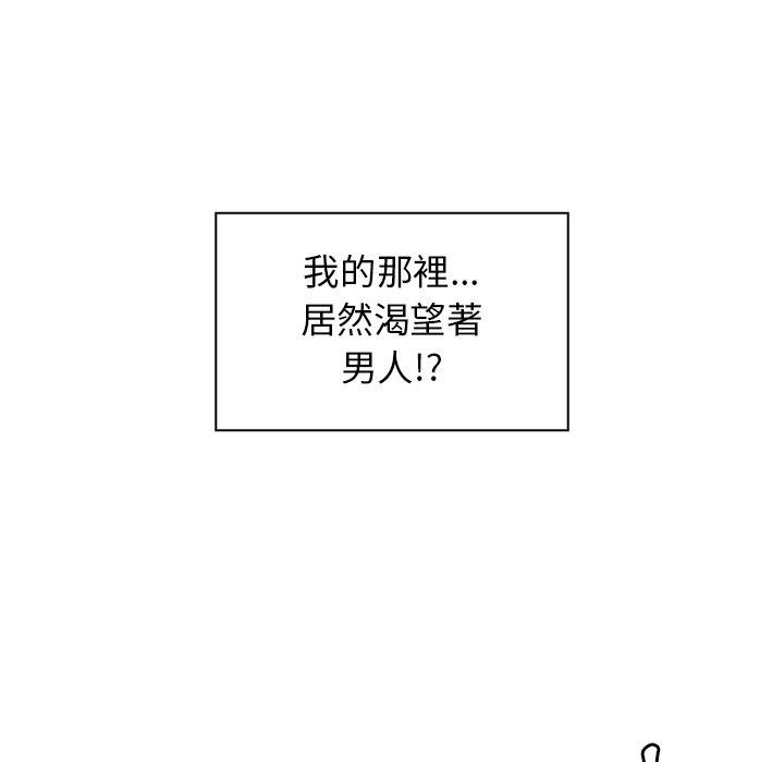 韩国漫画邻居的逆袭韩漫_邻居的逆袭-第14话在线免费阅读-韩国漫画-第100张图片