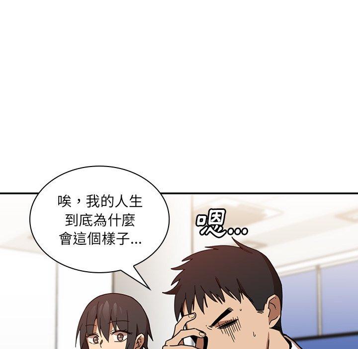 韩国漫画邻居的逆袭韩漫_邻居的逆袭-第14话在线免费阅读-韩国漫画-第105张图片