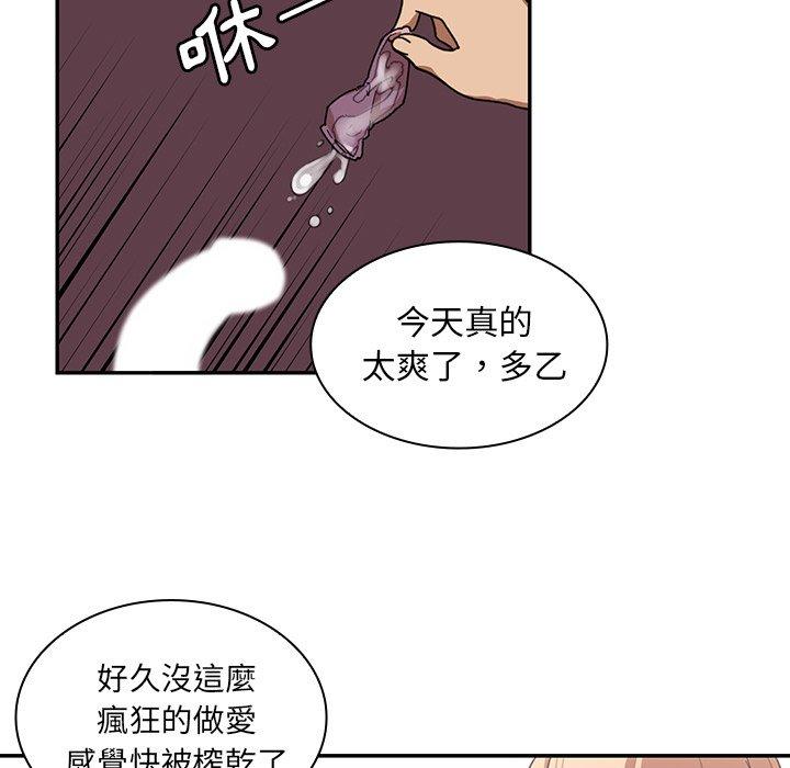 韩国漫画邻居的逆袭韩漫_邻居的逆袭-第15话在线免费阅读-韩国漫画-第43张图片