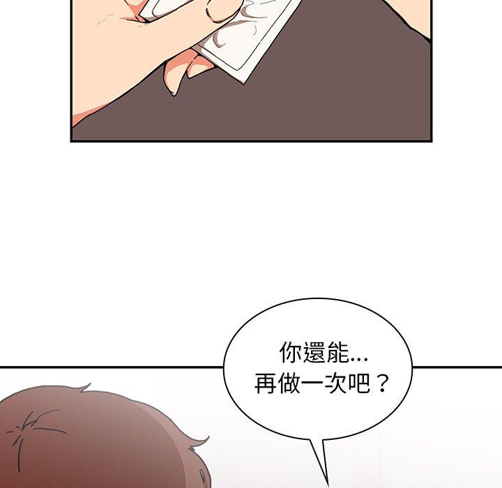 韩国漫画邻居的逆袭韩漫_邻居的逆袭-第15话在线免费阅读-韩国漫画-第46张图片