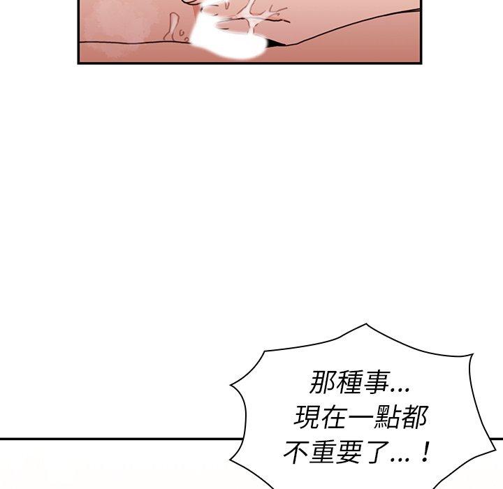 韩国漫画邻居的逆袭韩漫_邻居的逆袭-第15话在线免费阅读-韩国漫画-第61张图片