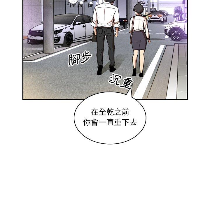 韩国漫画邻居的逆袭韩漫_邻居的逆袭-第15话在线免费阅读-韩国漫画-第70张图片