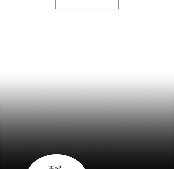 韩国漫画邻居的逆袭韩漫_邻居的逆袭-第15话在线免费阅读-韩国漫画-第73张图片