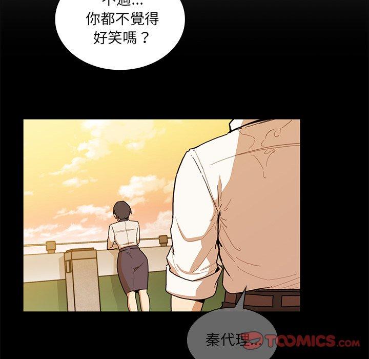 韩国漫画邻居的逆袭韩漫_邻居的逆袭-第15话在线免费阅读-韩国漫画-第74张图片