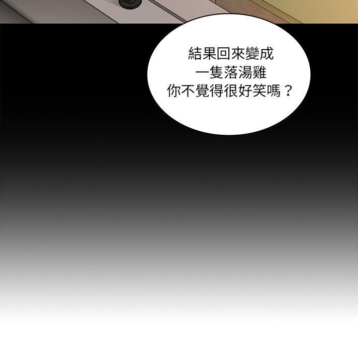 韩国漫画邻居的逆袭韩漫_邻居的逆袭-第15话在线免费阅读-韩国漫画-第78张图片