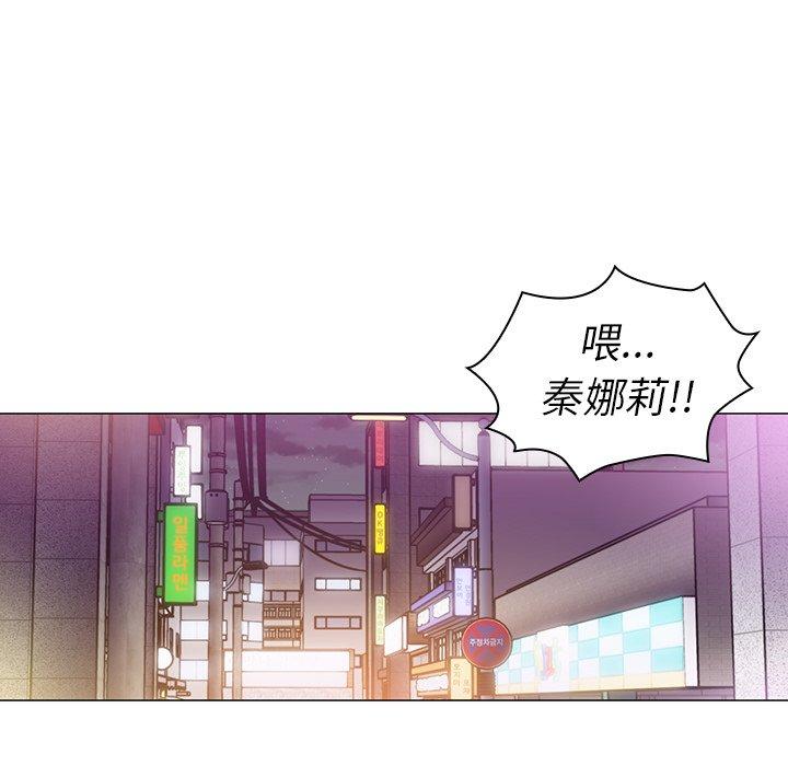 韩国漫画邻居的逆袭韩漫_邻居的逆袭-第15话在线免费阅读-韩国漫画-第106张图片