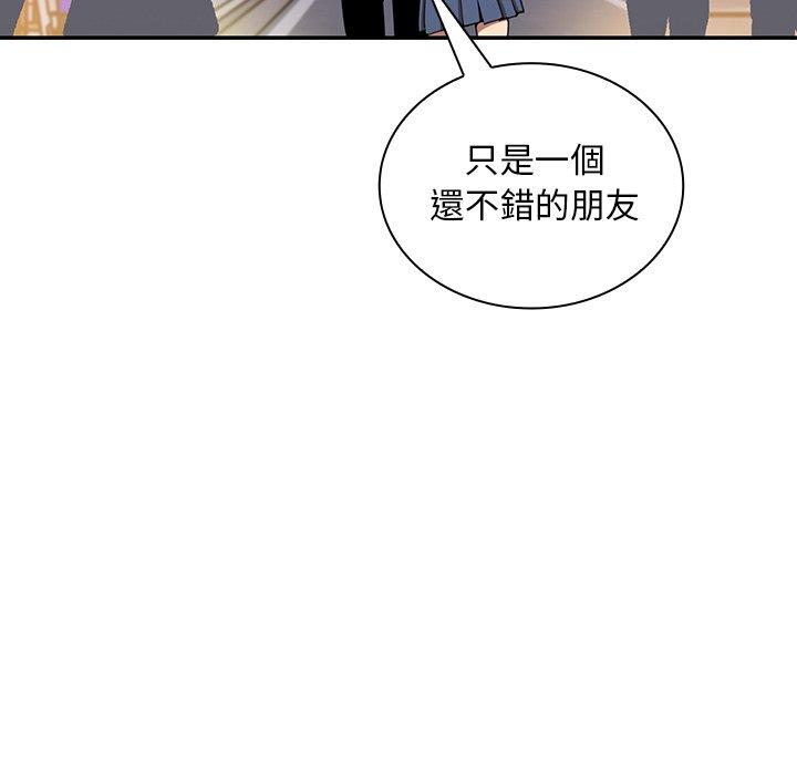 韩国漫画邻居的逆袭韩漫_邻居的逆袭-第16话在线免费阅读-韩国漫画-第38张图片