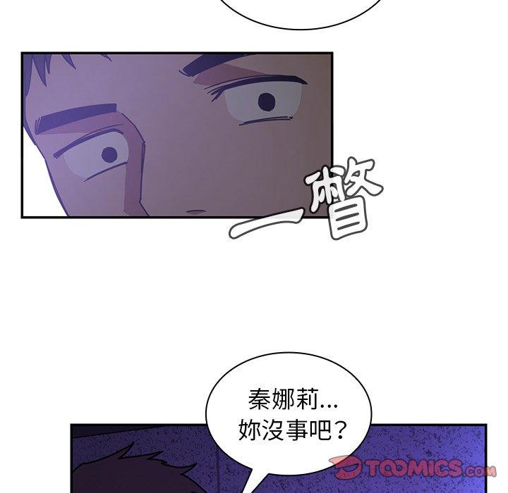 韩国漫画邻居的逆袭韩漫_邻居的逆袭-第16话在线免费阅读-韩国漫画-第42张图片