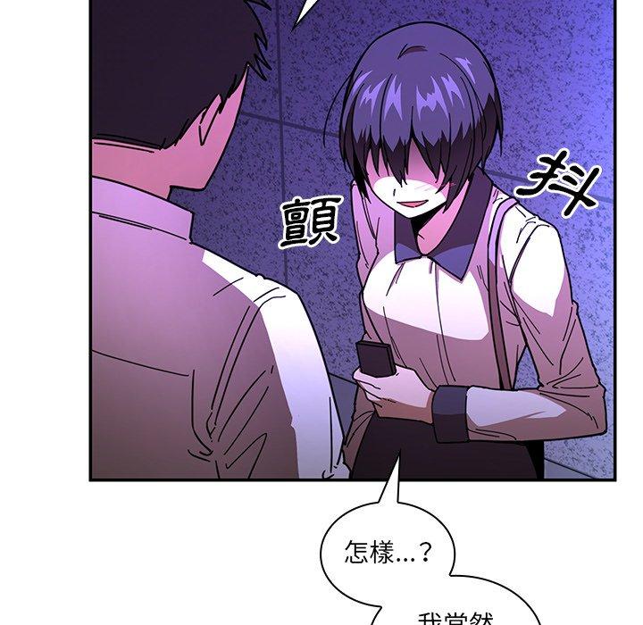 韩国漫画邻居的逆袭韩漫_邻居的逆袭-第16话在线免费阅读-韩国漫画-第43张图片