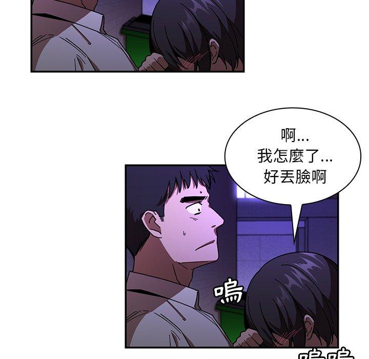 韩国漫画邻居的逆袭韩漫_邻居的逆袭-第16话在线免费阅读-韩国漫画-第46张图片