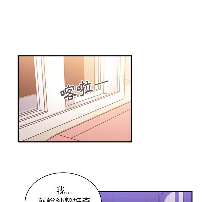 韩国漫画邻居的逆袭韩漫_邻居的逆袭-第16话在线免费阅读-韩国漫画-第79张图片