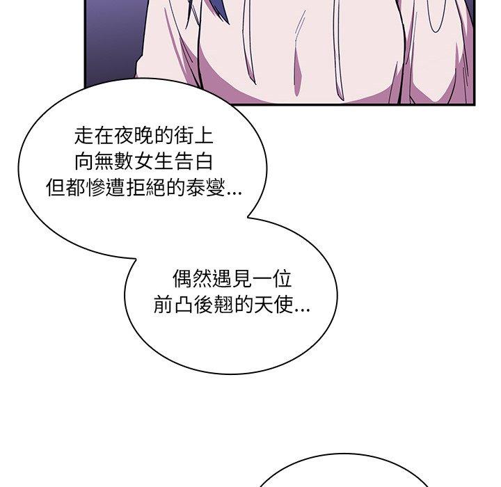 韩国漫画邻居的逆袭韩漫_邻居的逆袭-第16话在线免费阅读-韩国漫画-第93张图片