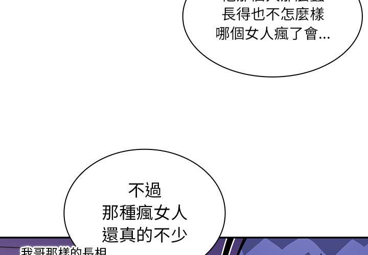 韩国漫画邻居的逆袭韩漫_邻居的逆袭-第17话在线免费阅读-韩国漫画-第3张图片